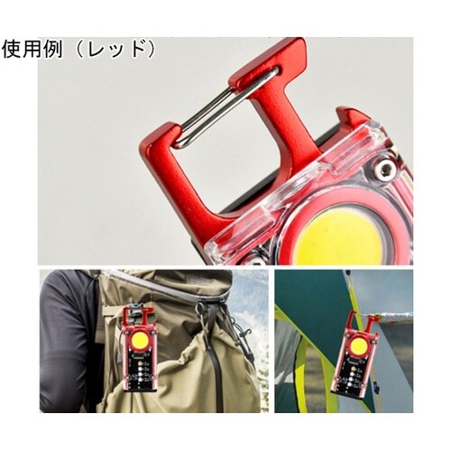 充電式スケルトンワークライト カラビナ付