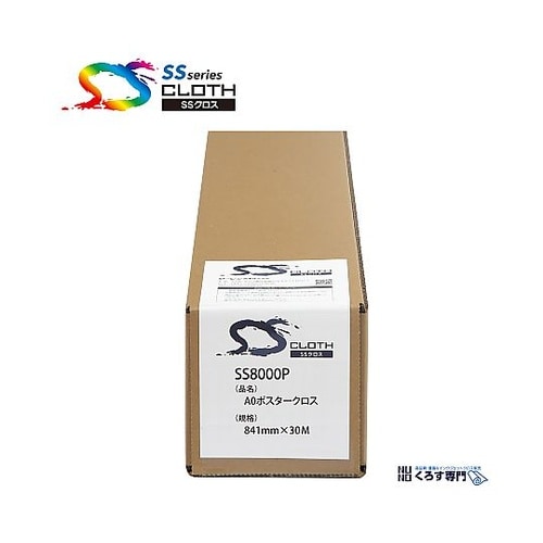 A0ポスタークロス SS8000P−08