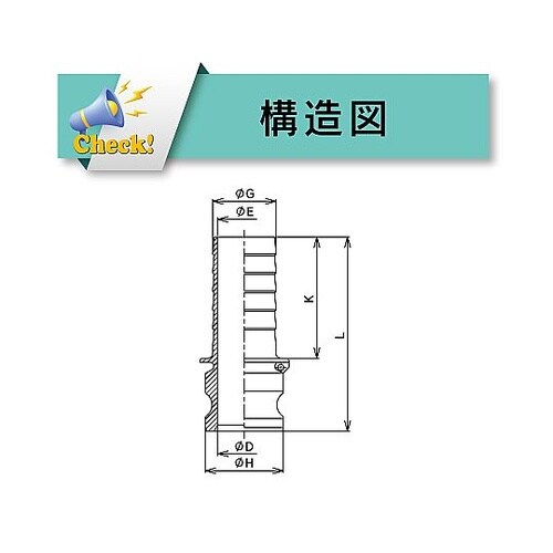 カムロック アダプター ホースシャンク(