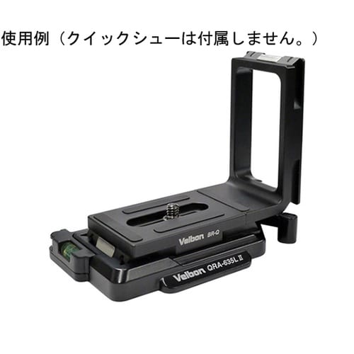 縦位置ブラケット BR−Q