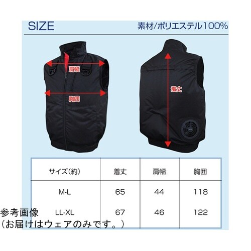 7.4V/22V 胸スイッチ式 空調ベス