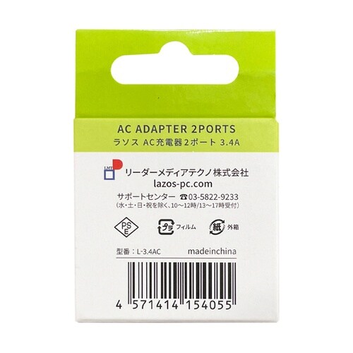 AC充電器 2口 3.4A USB−A×