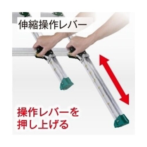 2.17−2.61m 脚立(伸縮調整脚/