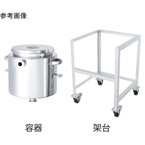 ホッパー型ジャケット汎用容器 架台付 1