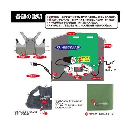 水冷服/水冷ベスト用 [交換用ポンプ・ケ