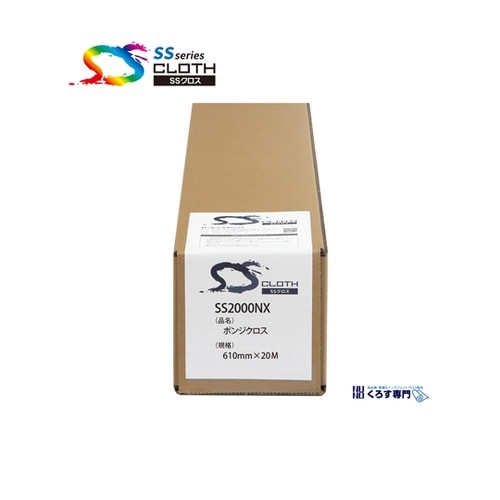 ポンジクロス 610mm×20m SS2