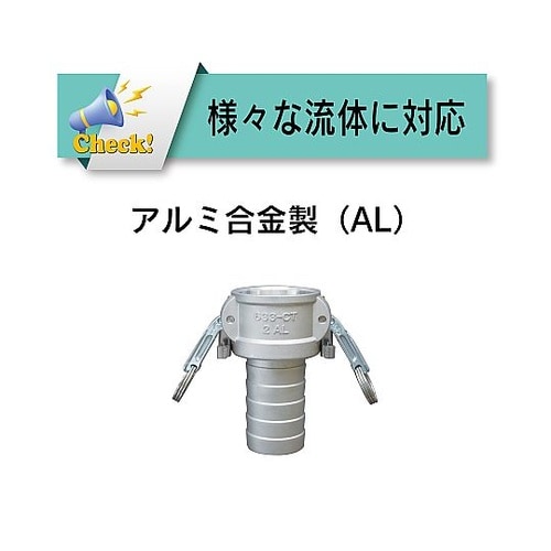 633−CTL−1−SST カムロック