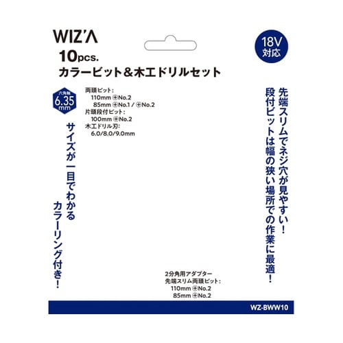 カラービット&木工ドリルセット 10本組