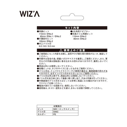 カラービット&木工ドリルセット 10本組