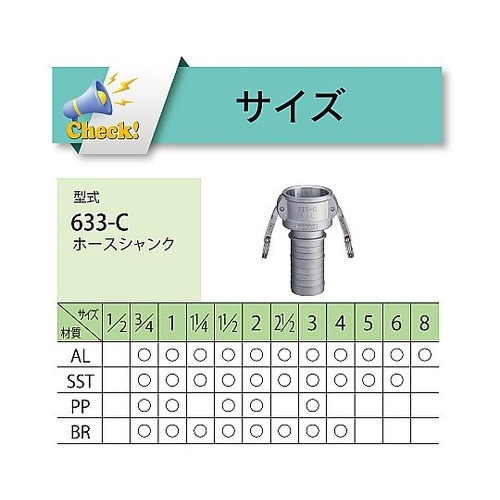 カムロック カプラー ホースシャンク ア