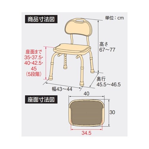 背付シャワーベンチ CPE−N ブルー