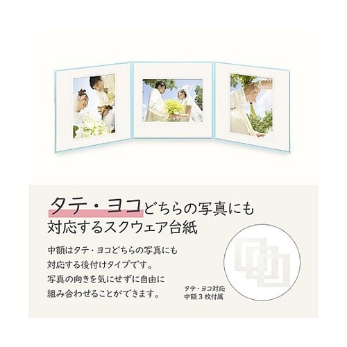 M1770−6−3BL スクエア台紙