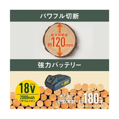 充電式ハンディ&ポールチェーンソー PC