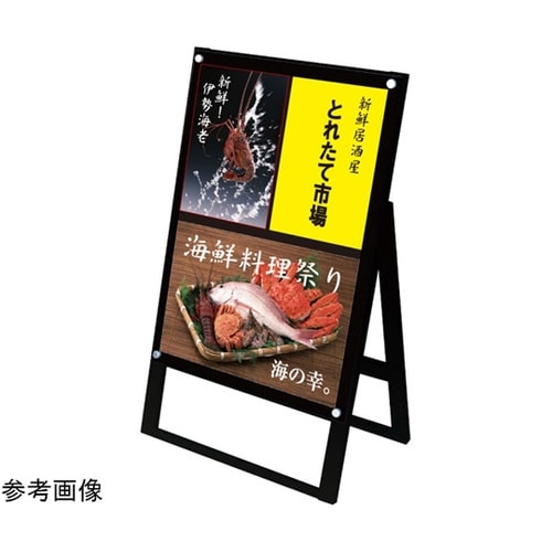 ブラックポスター用スタンド看板 B2横片