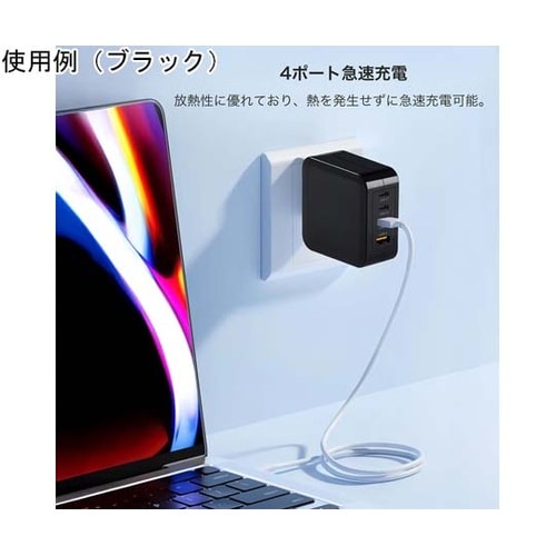 【ノートPC充電対応】USB急速充電器(
