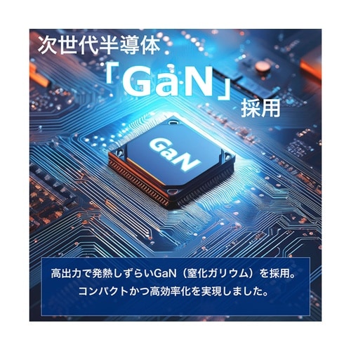 【ノートPC充電対応】USB急速充電器(