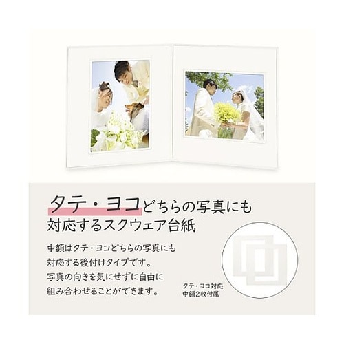 M1770−6−2CR スクエア台紙