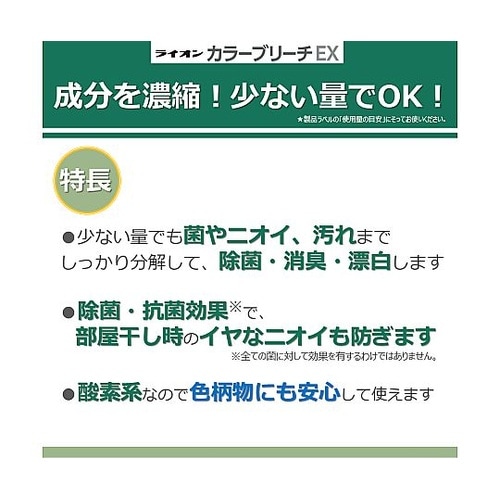 ライオン カラーブリーチEX 2L×6入