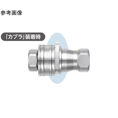 SP−Aカプラ(ソケット)10S−A用ス