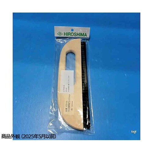 473−01 薄型撫ブラシ二行 9寸