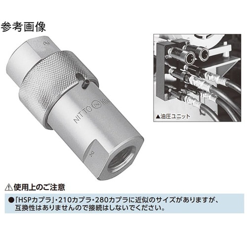 450Bカプラ(プラグ)特殊鋼(ニッケル