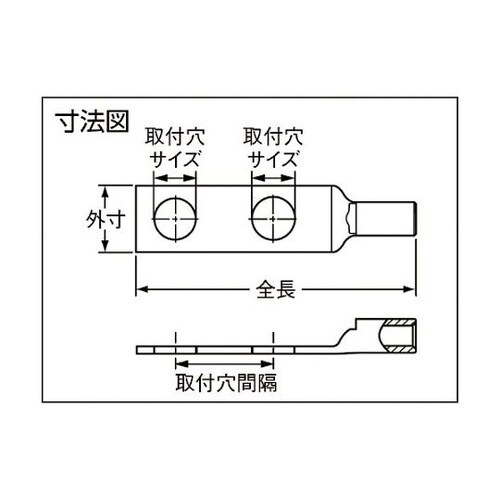 LCD414BL 銅製圧縮端子