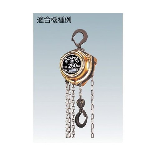 手動チェーンブロック用パーツ HM−15