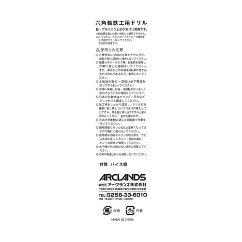 六角軸鉄工用ドリル 12.0mm WZ−