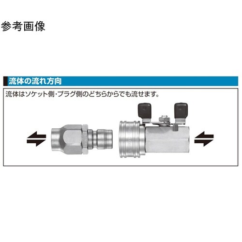 TSPカプラボールバルブ付き(ソケット)