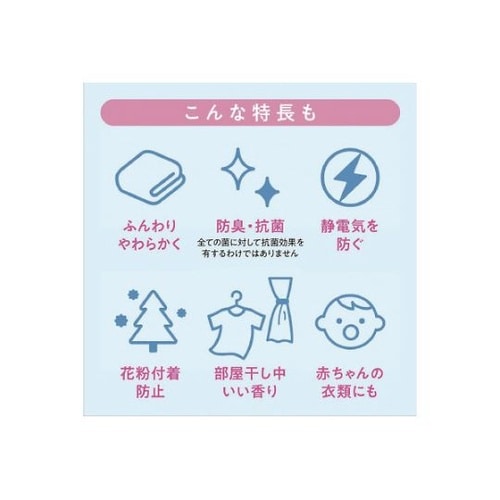 業務用ソフラン アロマリッチ キャサリン