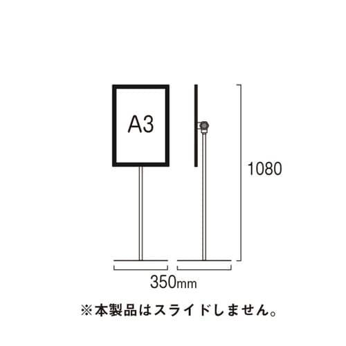 エコポケットポール80 A3ブラック B