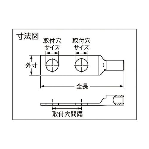LCD814AL 銅製圧縮端子