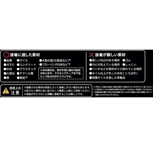 耐震対策・転倒防止 TAKUMIテープ