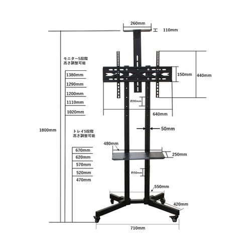 テレビ/モニター壁掛けスタンド・ローラー