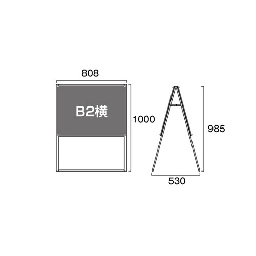 ポスター用スタンド看板 B2横両面ブラッ