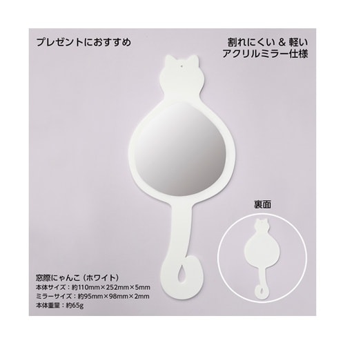 ネコ形壁掛けミラー Cat Mirror