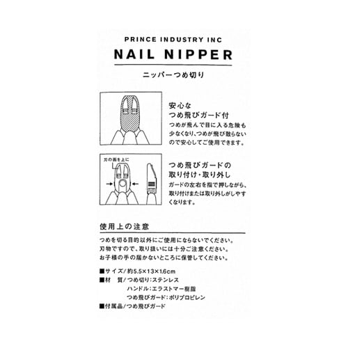 ニッパー爪切り ネイルニッパ− パ−プル