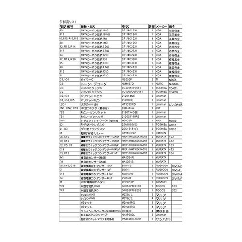 PWB−MBS−SR01 マウス専用基板