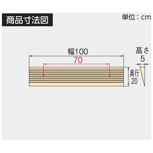 段差スロープEVA1000 #50 53