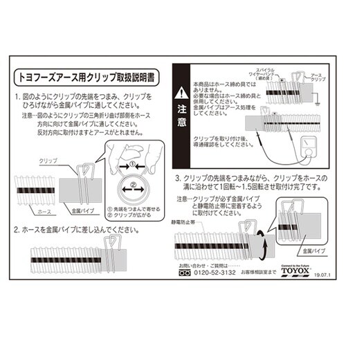 トヨフーズアースホース(TFE)/トヨト