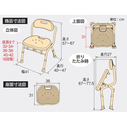 コンパクト折りたたみシャワーベンチIC(