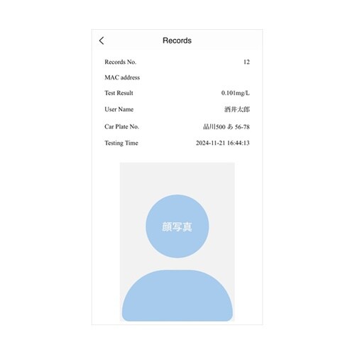 スマホ連動型アルコールチェッカー カメラ