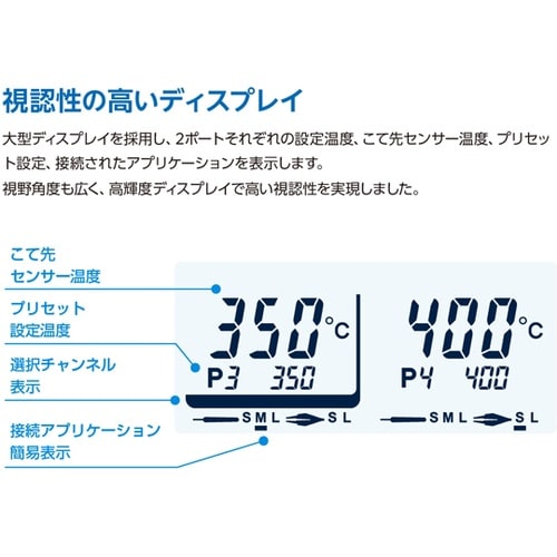 はんだこて FX−972 100V 2極