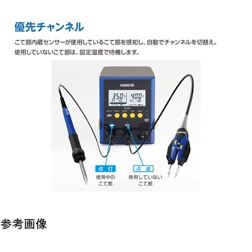 はんだこて FX−972 100V 2極