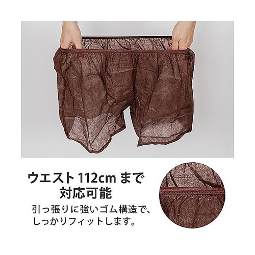 ペーパートランクス(ブラウン)1箱(50