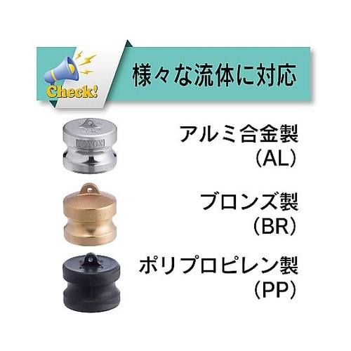 カムロック アダプター ダストプラグ ス