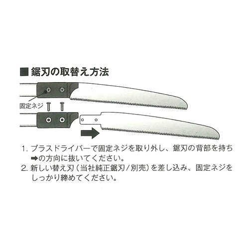 WIZ’A ア−クランズ 伸縮式高枝鋸専