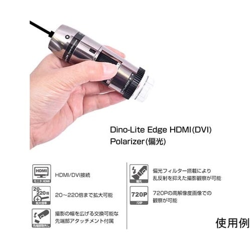 Dino−Lite Edge HDMI(