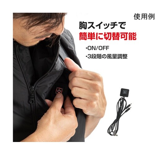 【22V 胸スイッチ式用】胸スイッチケー