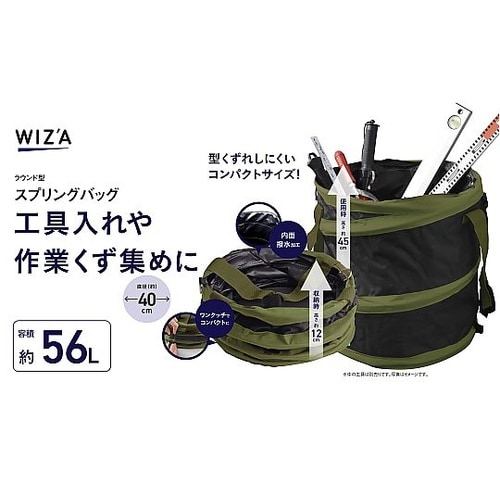 スプリングバッグ ラウンド型 40cm